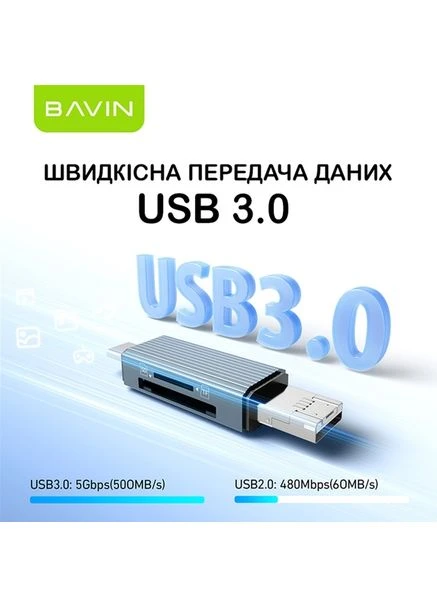 Картридер OTG-52 5 в 1 Gray (U-OTG-52) Bavin (364873564)