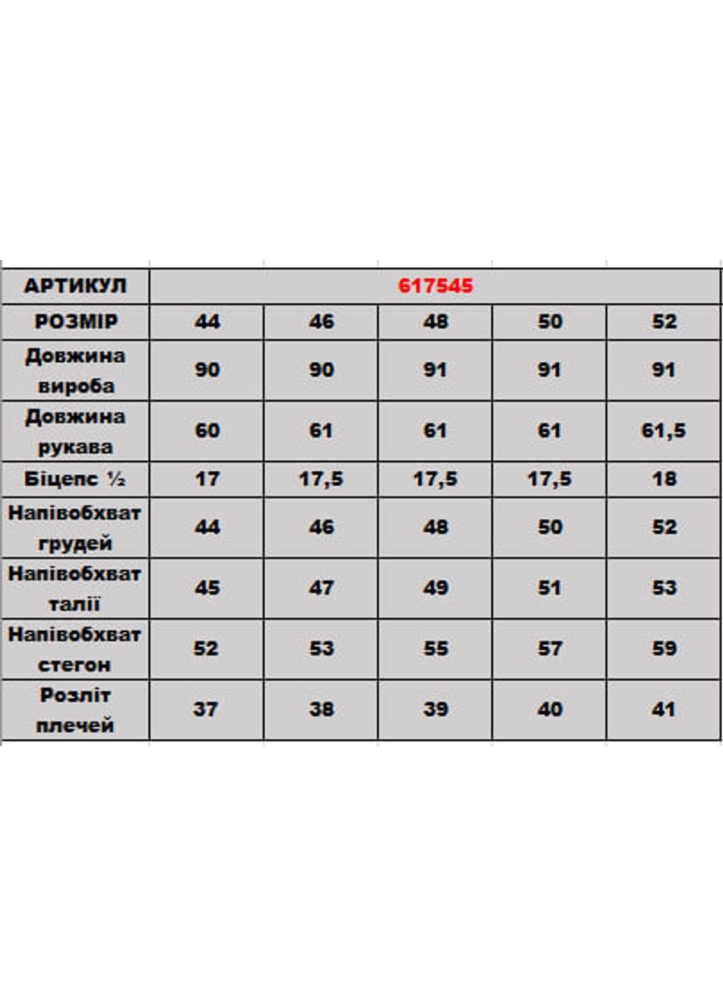 Синя сукня 200545/3 DIA COSA