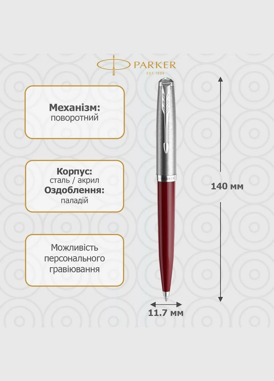 Ручка кулькова 51 Burgundy CT BP 55 132 Parker (316613942)