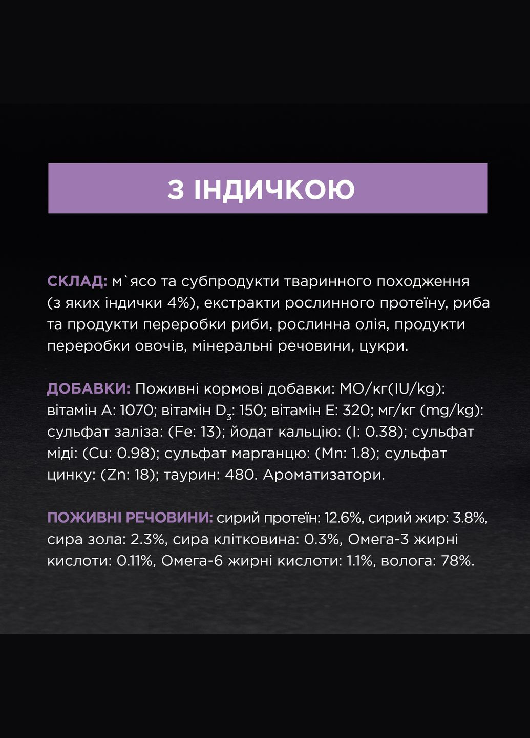 Упаковка вологого корму для кішок Pro Plan Delicate Nutrisavour з індичкою 26 шт. по 85 г Purina (332614114)