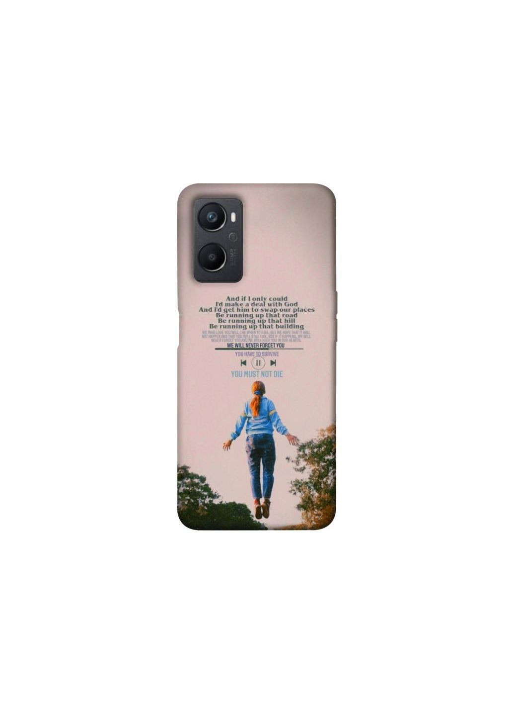 Чохол на Oppo A96 Stranger Things ver.4 Frontalka (365303305)