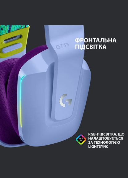 Гарнітура G733 Lightspeed Wireless RGB, LILAC Logitech (297669268)
