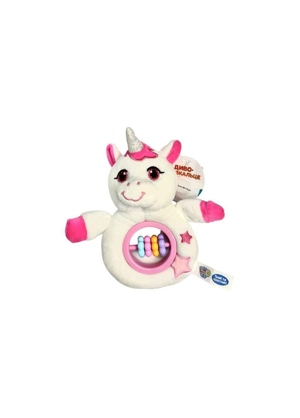 Брязкальце 17см A8175-81 Metr єдиноріг (369620235)