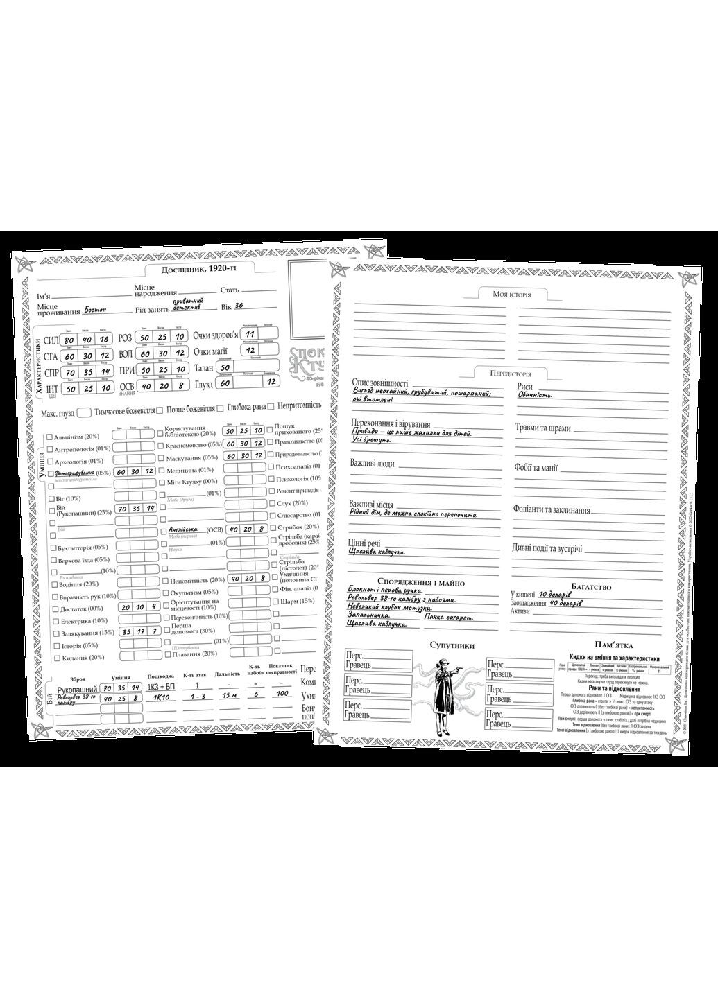 Настільна гра Поклик Ктулху. Швидкий старт (Call of Cthulhu Quick-Start Rules) Geekach (371876673)