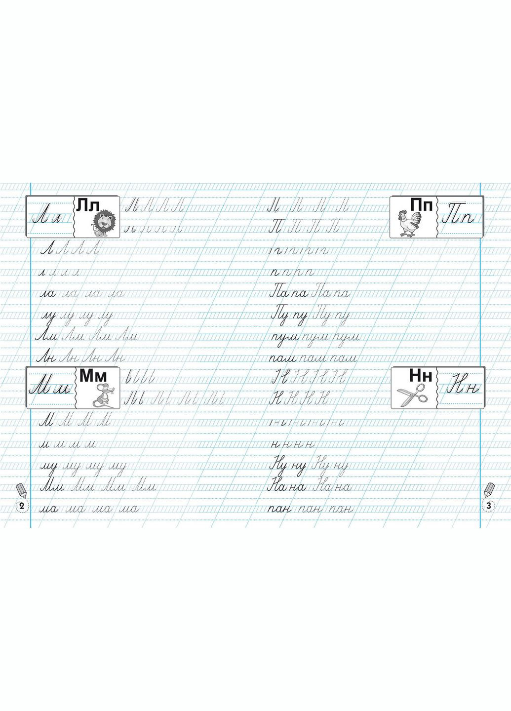 Прописи Прописи-тренажер Українська мова (9789669876126) Кристал Бук (316082187)
