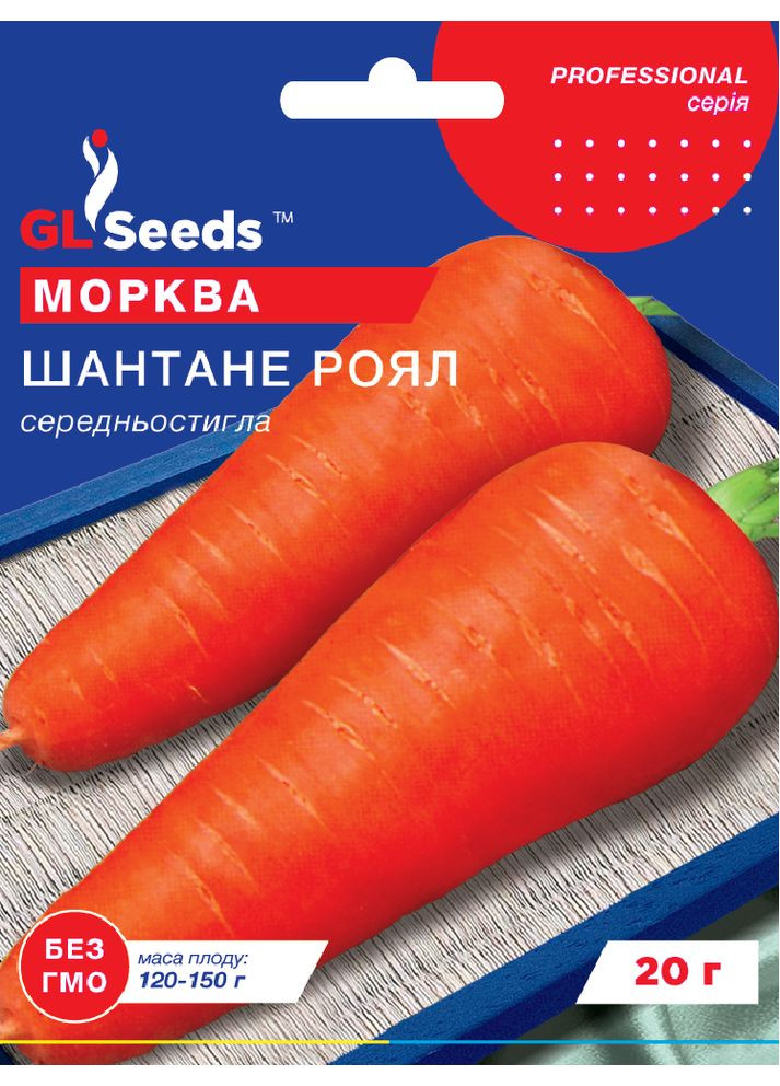 Морква Шантане Роял 20 г. GL Seeds (364654945)