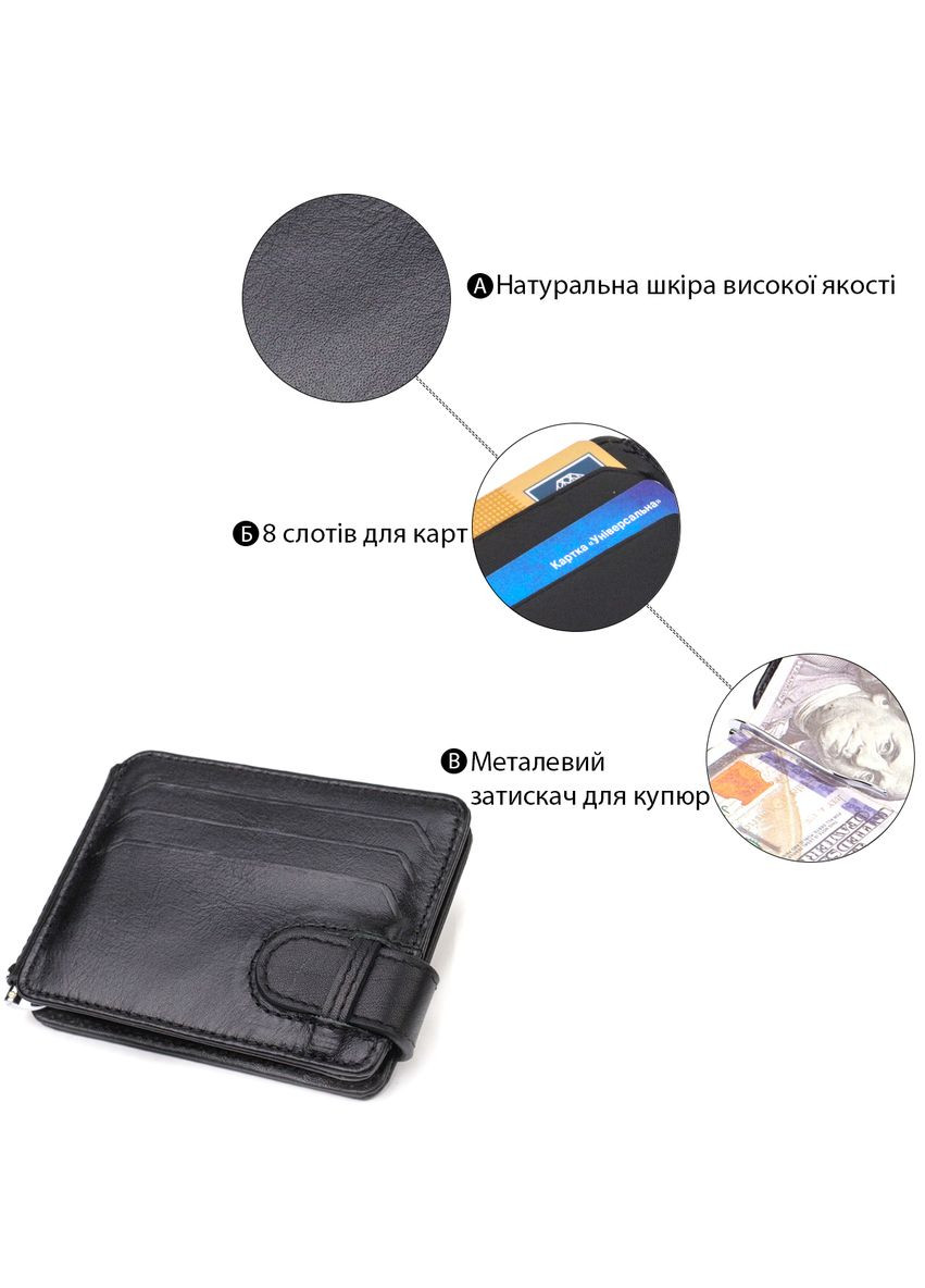 Классический надежный зажим для денег из натуральной гладкой кожи 21939 Canpellini (329198251)