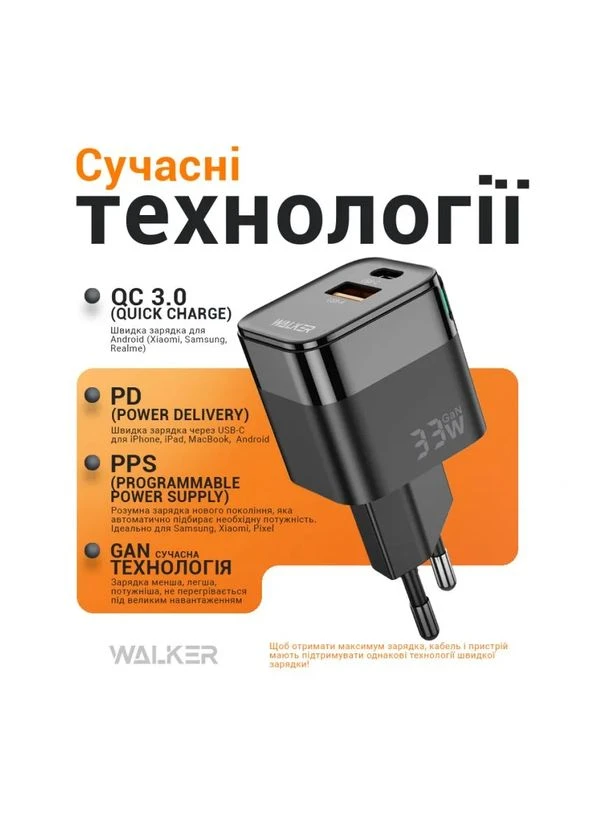 Сетевое зарядное устройство WALKER 33W GaN Type-C USB 34х30х61 мм Черный No Brand (398538370)