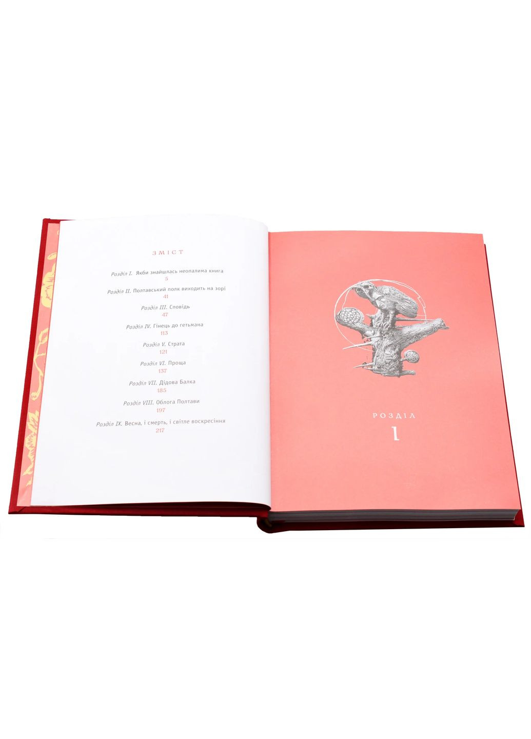 Маруся Чурай А-БА-БА-ГА-ЛА-МА-ГА (370076127)