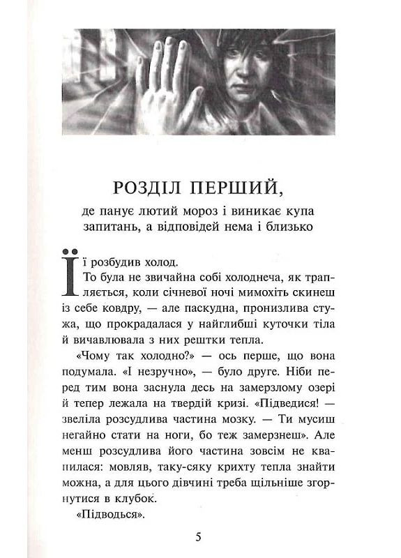 Тайна тринадцатого часа АССА (370073918)