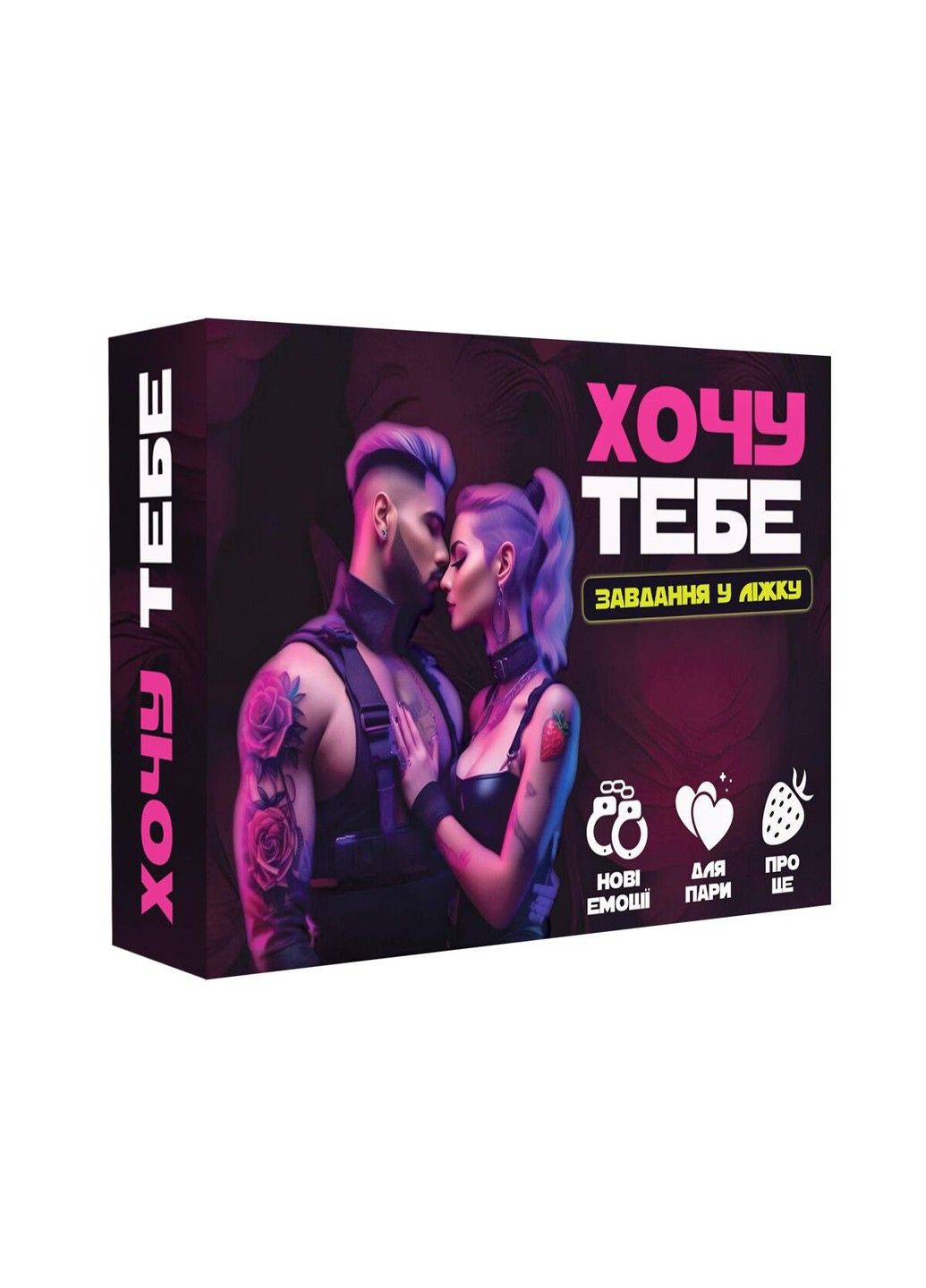 Эротическая игра «Хочу тебя» (UA) Flixplay (317256344)