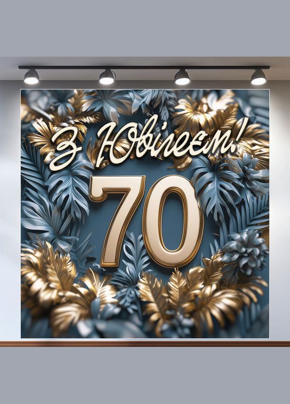 Баннер для фотозоны "С Днем рождения" | 2.0×2.0 м | Праздничный фон №42269 Vinylpex (360982167)