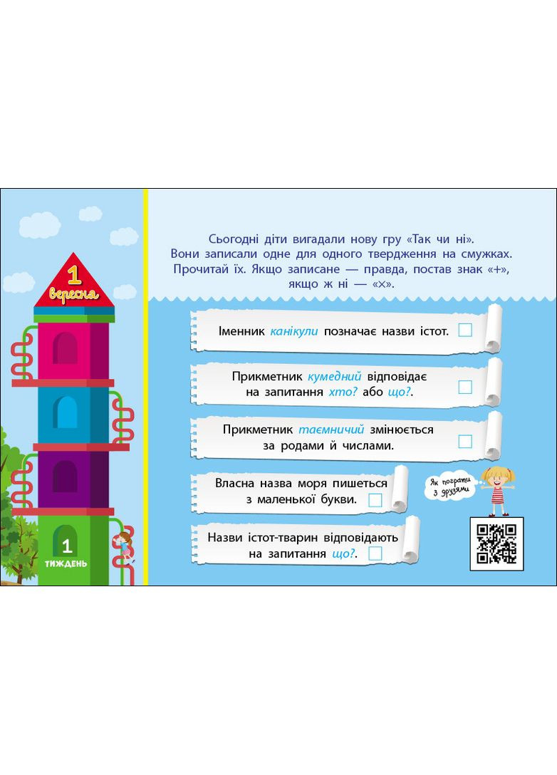 Собираюсь в школу в 4 класс. No Brand (368828836)