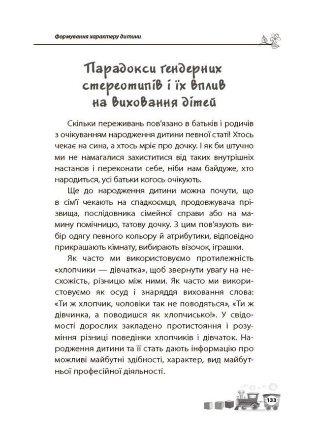 Книга для заботливых родителей. Мне 1 год ДТБ014 shop (9786170025463) No Brand (366425789)