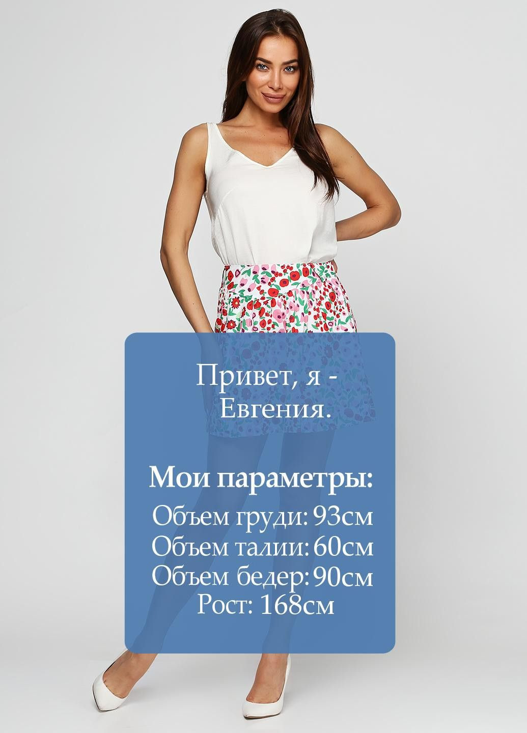 Спідниця Білий Fornarina (316711887)