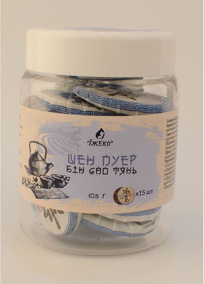 Китайський чай Шен Пуер Бін Дао Тянь, Міні-точа 7 г, набір 15 шт No Brand (351503561)