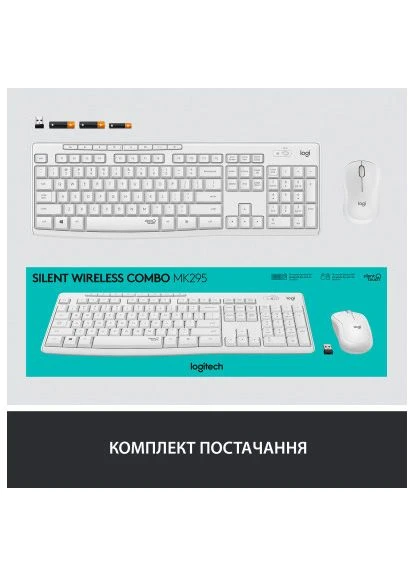 Комплект MK295 Silent UA Off-White (920-009824) Logitech (397324070)