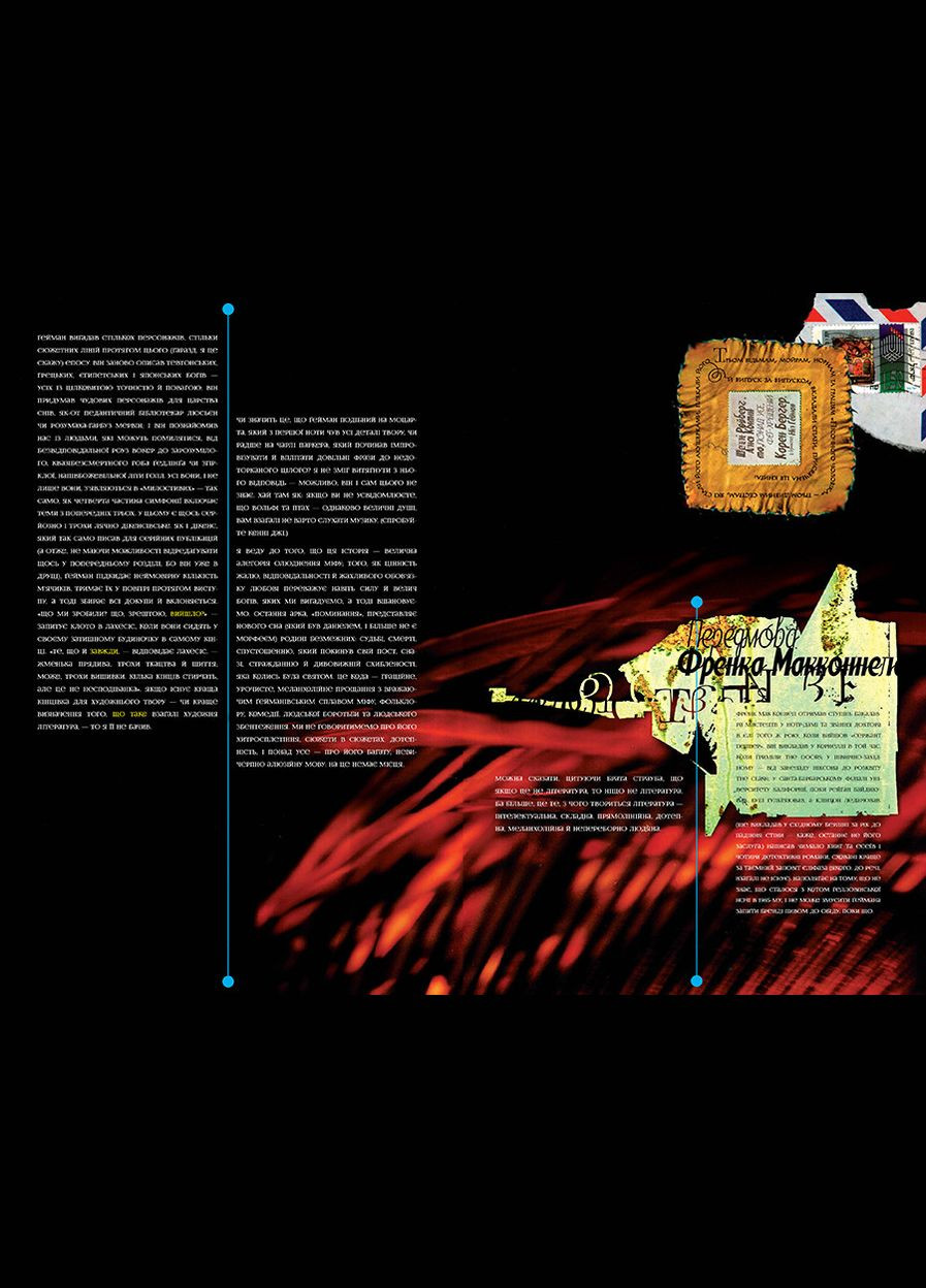 Книга The Sandman. Песочный человек. Книга 9. Милостивые. Автор - Нил Гейман ( ) Рідна мова (365844348)