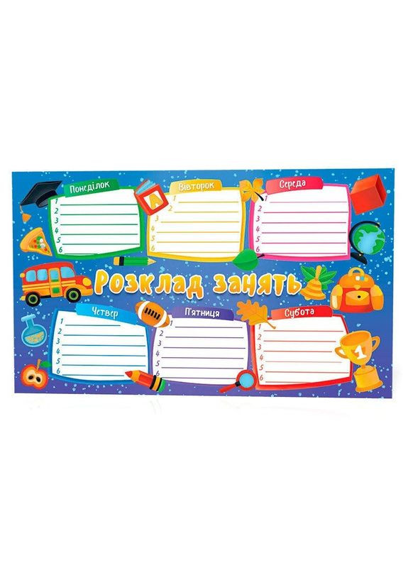 Закладка розклад занять 125586 блакитний Зірка (341849264)