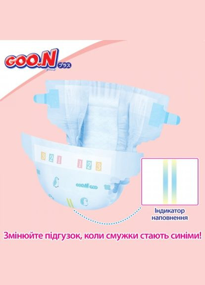 Підгузки Goo.N plus для дітей 4-8 кг розмір s 70 шт (275092660)