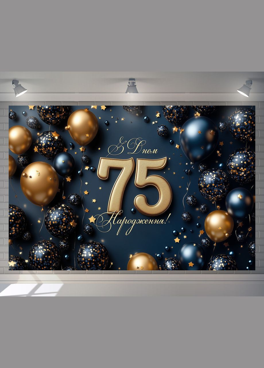 Банер для фотозони "З Днем народження" | 1.8×1.2 м | Святковий фон №42506 Vinylpex (360982322)