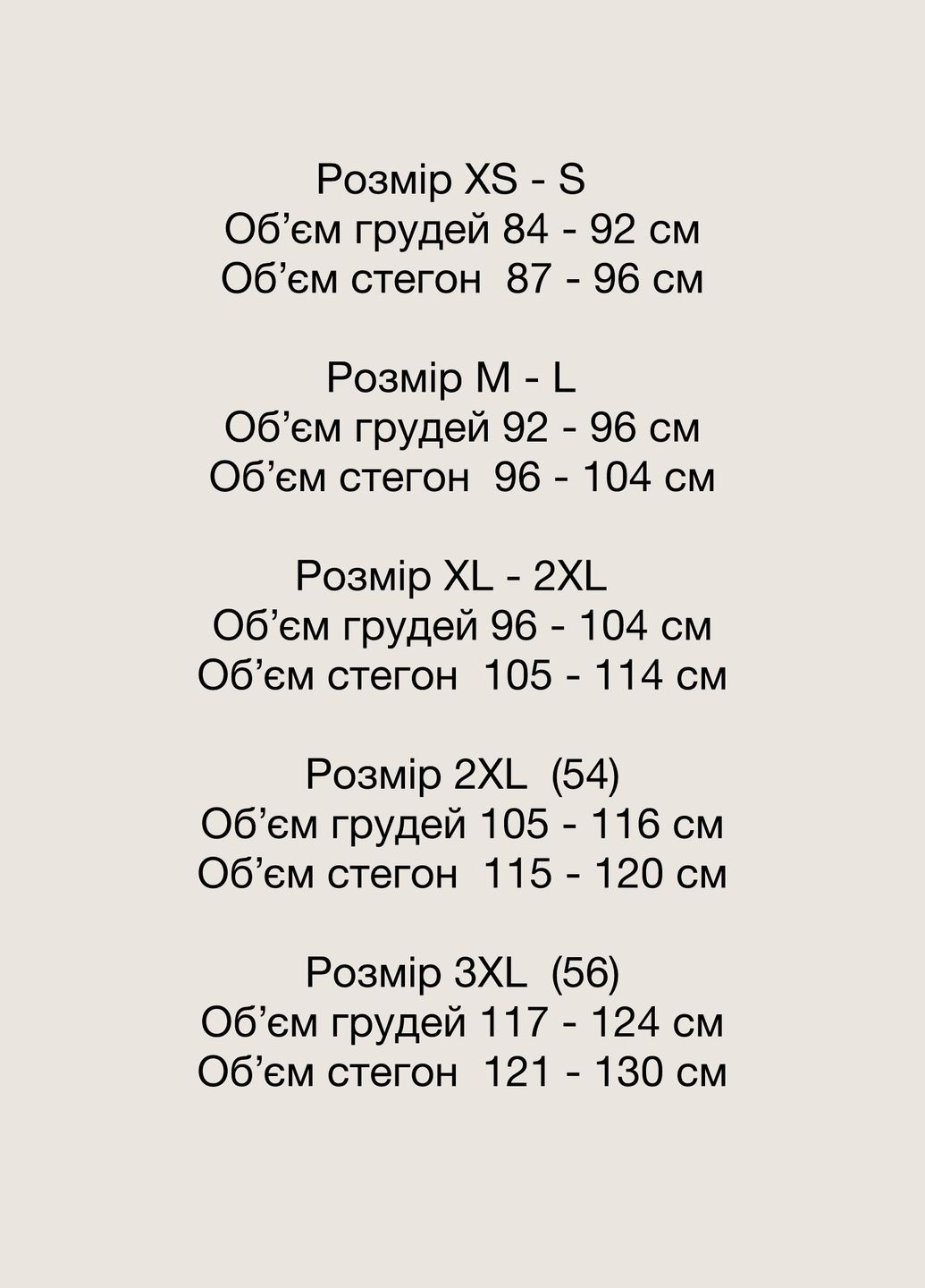 Эластичные бриджи с бифлекса No Brand (297202612)