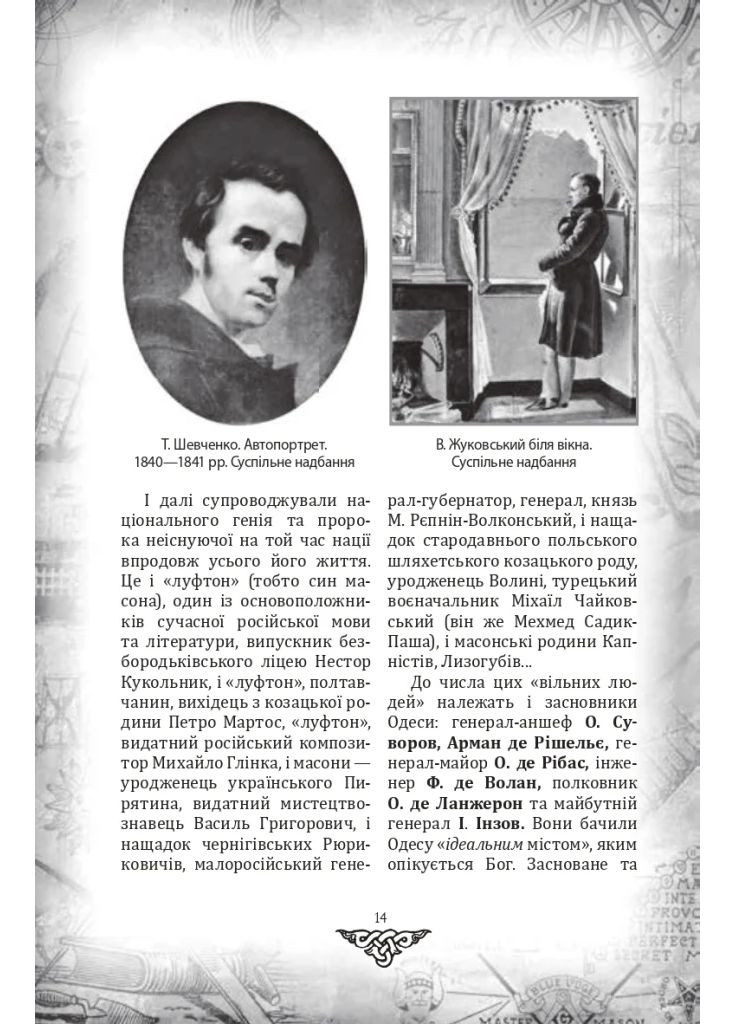 Проект "Украина". Архитекторы, прорабы, рабочие Фоліо (370062113)