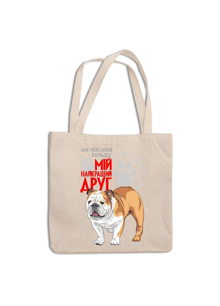 Эко сумка, шоппер, с принтом для собачника "Английский бульдог Мой самый лучший друг" Push IT Кавун шопер (316138385)