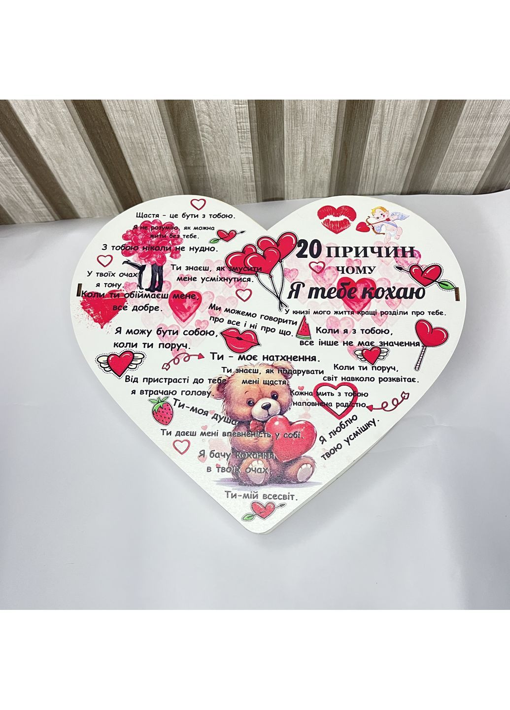 Деревянная подарочная коробка “20 причин почему я тебя люблю” — романтическая упаковка для влюблённых No Brand (369148516)