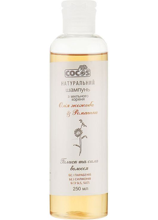 Шампунь з мильного кореня Shampoo 250ml (239197-31155686) Cocos (368610963)