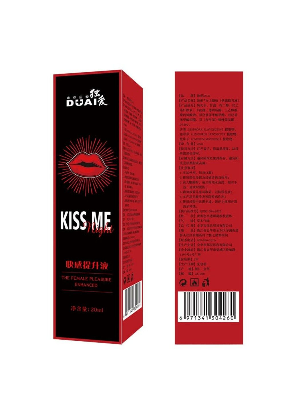 Возбуждающий интимный гель KISS ME 20 ml Melao (284279215)