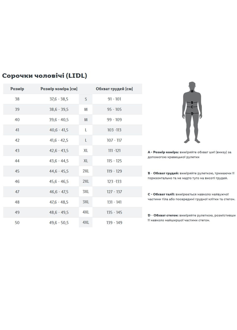 Сорочка з коротким рукавом для чоловіка LIDL 447996 Різнобарвний Livergy (322371723)