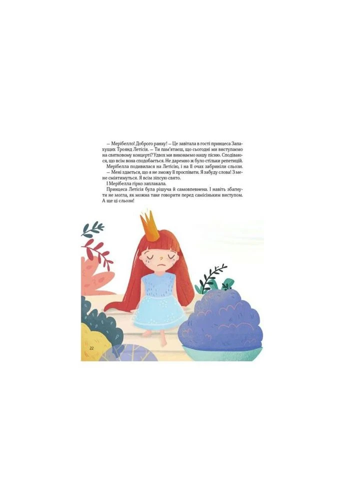 Книга Ще один єдиноріг - Наталія Чуб (9789669823816) Vivat (312139069)