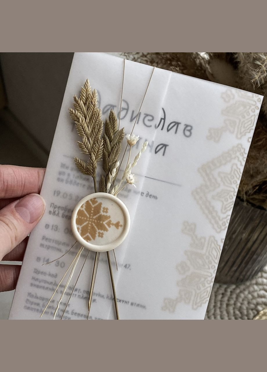 Карточка с приглашением на свадьбу и конвертом с дизайном в украинском стиле. No Brand (359398331)