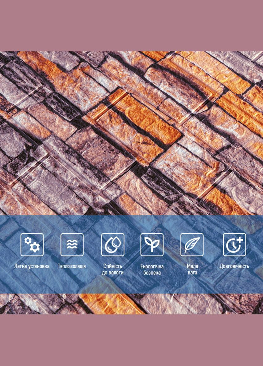 Декоративная 3D панель самоклейка под кирпич Екатеринославский песчаник 700х770х3мм (0453) SW-00000692 Sticker Wall (315791643)