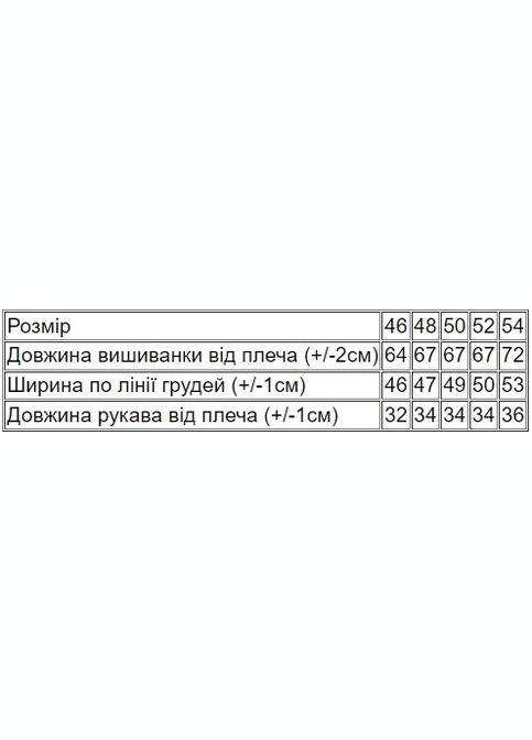 Чорна вишиванка жіноча з коротким рукавом hc (h001-8604-015-22-1) приталена інтерлок (290011884)
