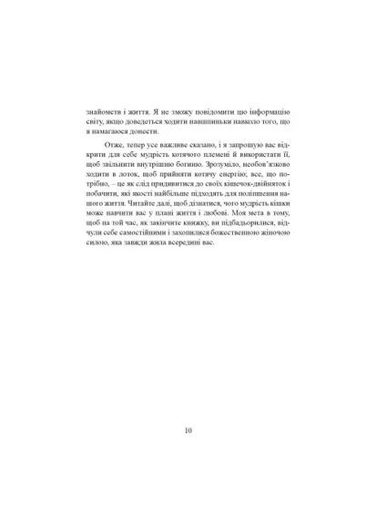 Кішки не бігають за собаками Видавництво "Центр учбової літератури" (370112979)