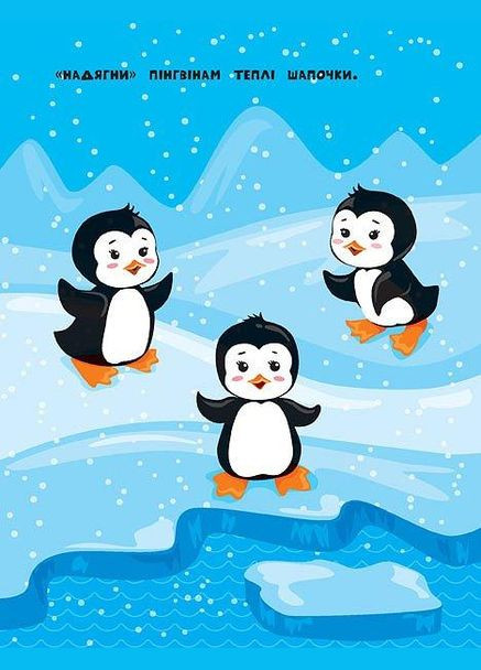 Наклейки для самых маленьких. Кит УЛА (316124906)