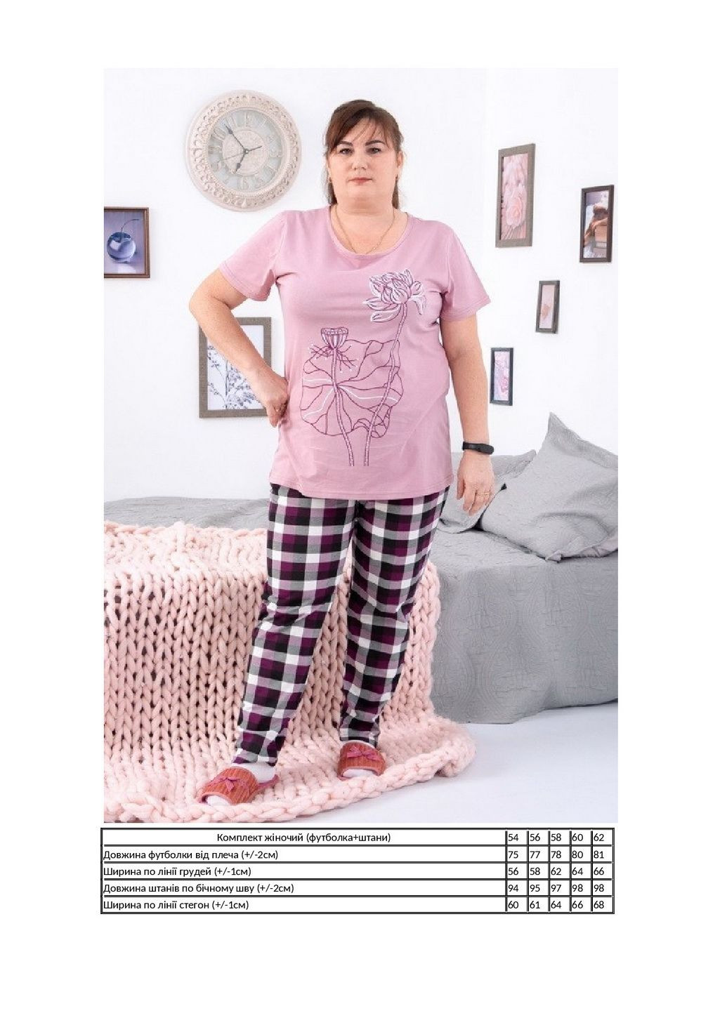 Сиреневая всесезон комплект женский (футболка+брюки) футболка + брюки KINDER MODE