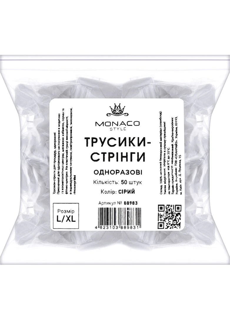 Трусики-стрінги l/xl сірі, 50 шт Monaco (373669582)