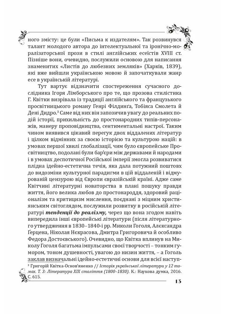 Пан Халявський Крила (370077380)