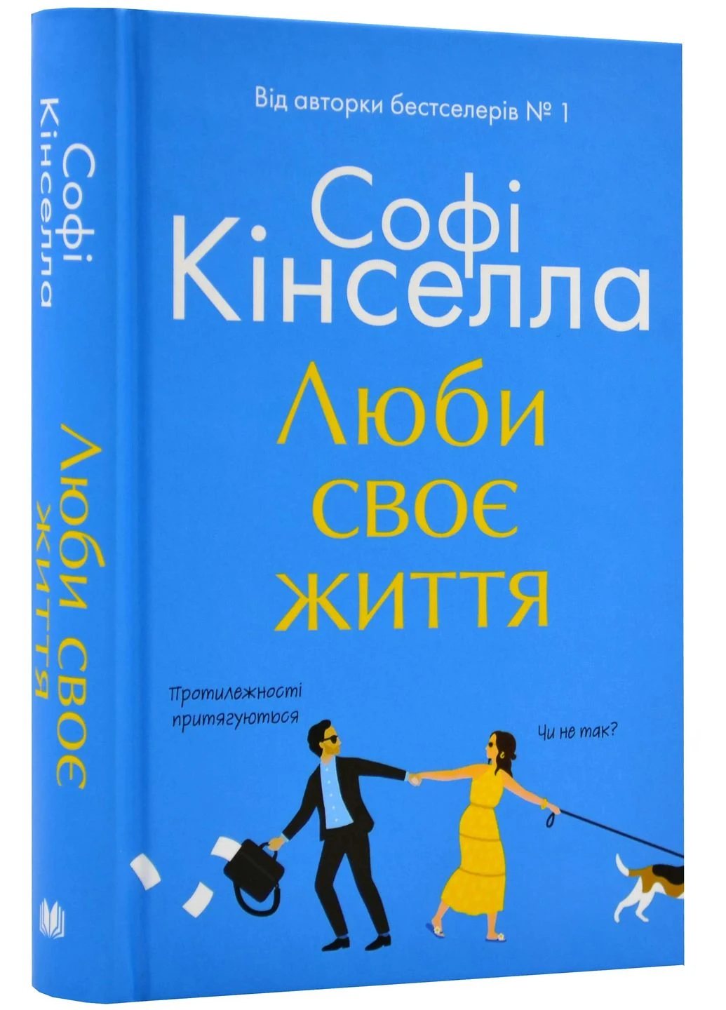 Люби своє життя No Brand (399438953)