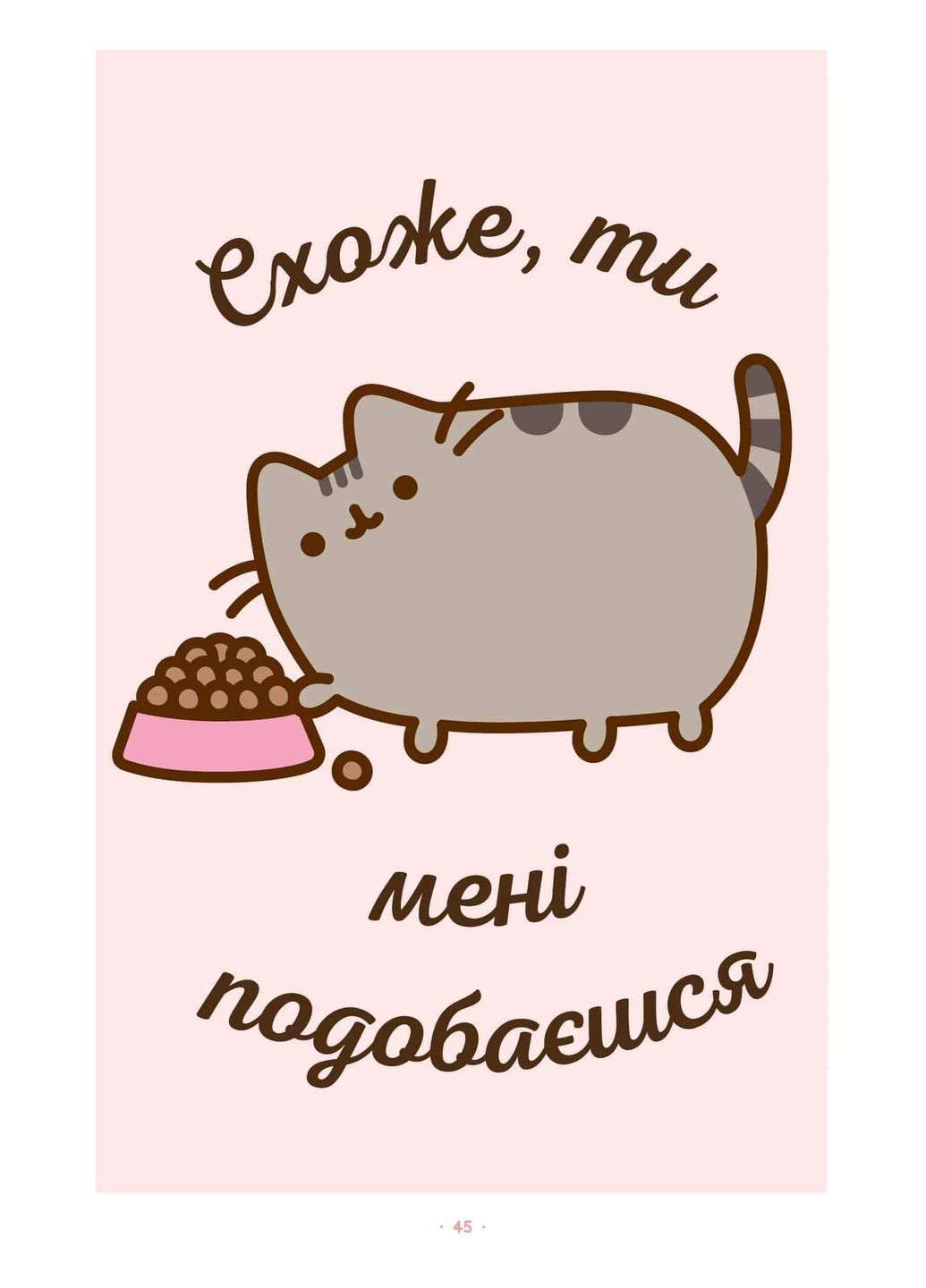 Безліч життів киці Пушин Артбукс (370058512)