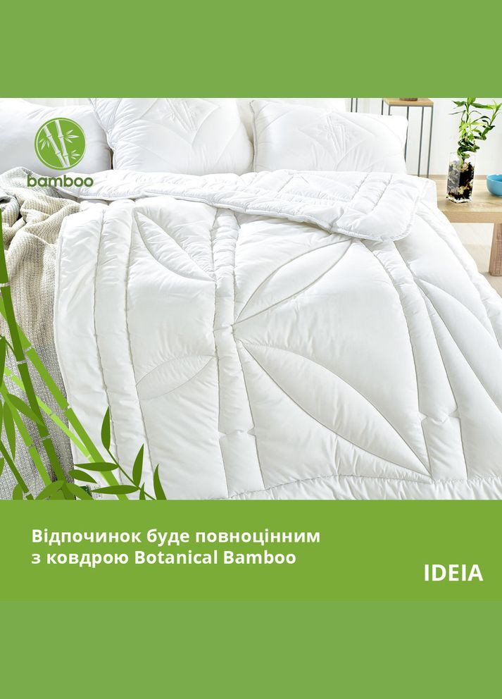 Одеяло — Botanical Bamboo всесезонное 175x210 двуспальное (300 г/м2) IDEIA (307931936)