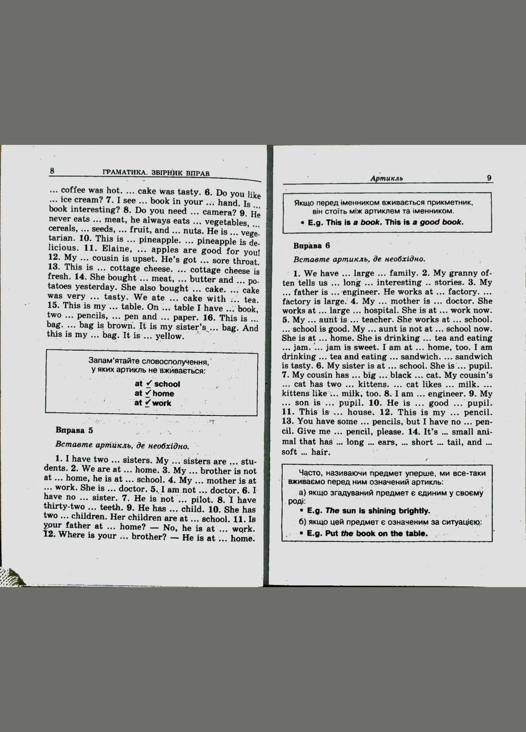 Англійська мова. Граматика. ЗБіРНИК ВПРАВ. Голіцинський Ю. Арий No Brand (385259165)