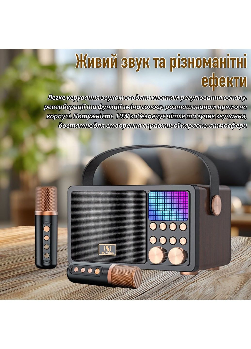 Портативная караоке-система YS-311 wood Inspire (363330038)