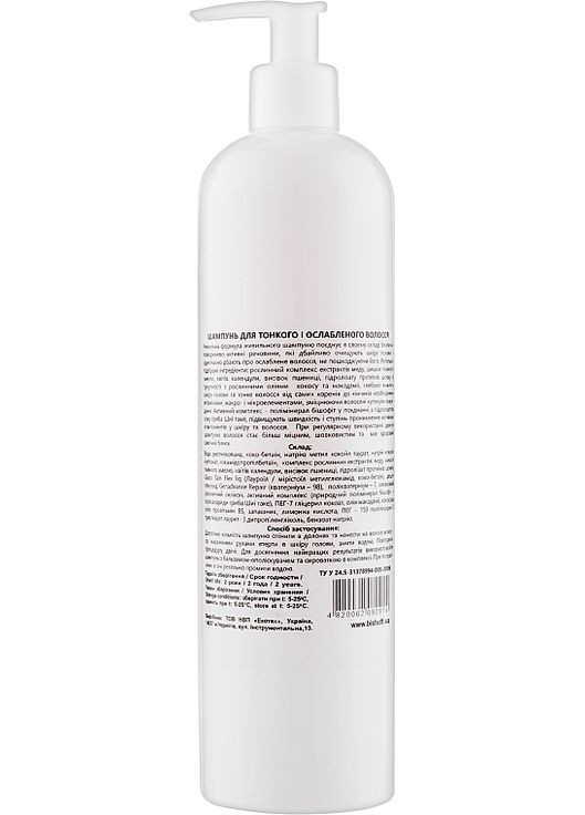 Шампунь для тонкого і послабленого волосся 500ml (908514-98911) Bishoff (368658880)