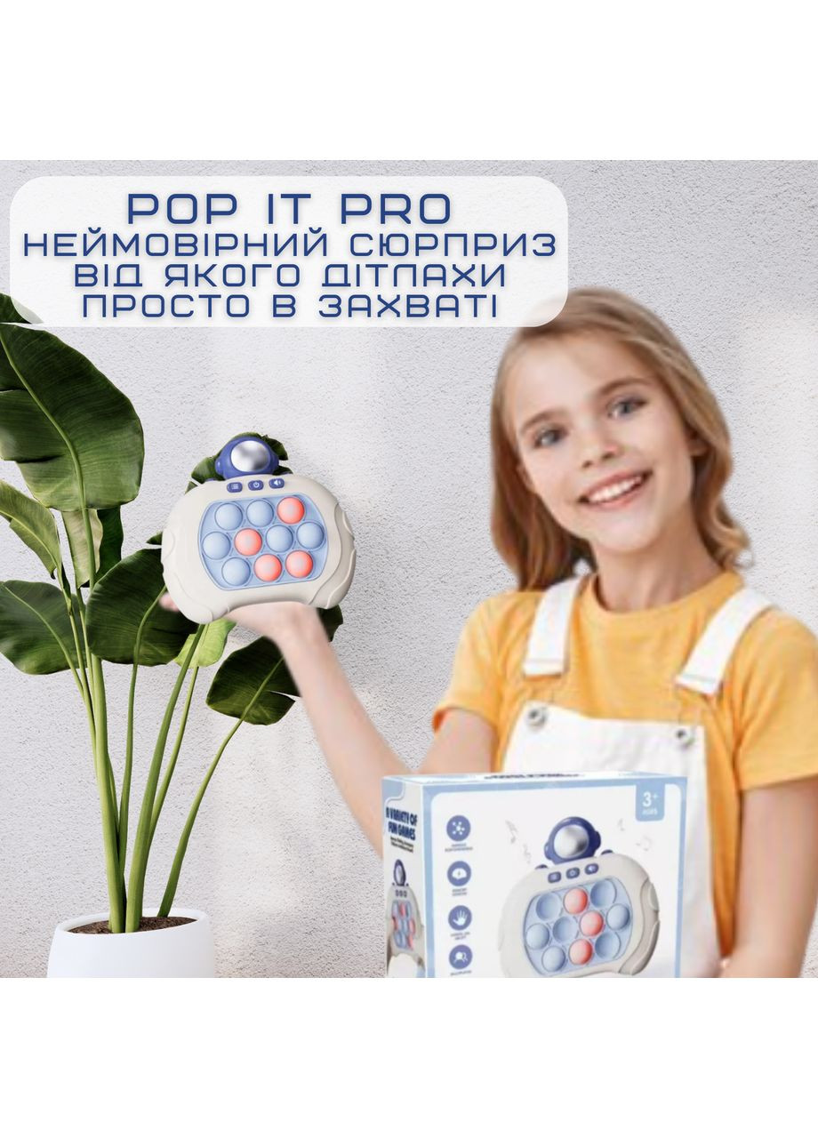 Электронный Поп Ит Интерактивный Беспроводной Детская Игрушка Антистресс Портативный 4 Режима + Подсветка Космонавт Pop It (370974349)