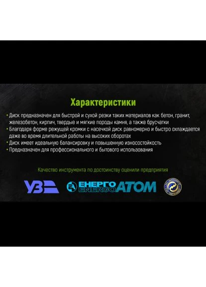 Диск алмазний відрізний Turbo 180 мм Alloid (386226421)