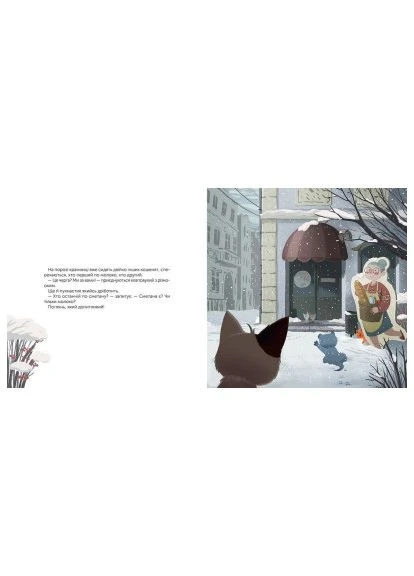 Книга Котохатка - Галина Вдовиченко (9786176793922) Видавництво Старого Лева Котохатка - Галина Вдовиченко (393205798)